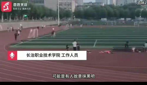 网友想租高中操场办婚礼引争议，母校回应：场地用途需合理