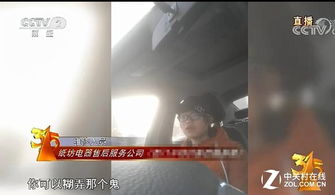 315曝光家电维修收费乱象：从我的亲身经历看行业黑幕