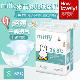 米菲纸尿裤旗舰店被点名后光速下播：消费者的权益如何保障？