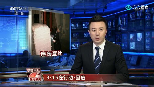 315晚会曝光后，市场监管总局的回应来了！