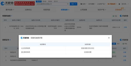 手机抽奖背后：兑捷网络、诺禾网络被点名，行业乱象亟需整治
