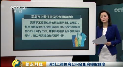 深圳公积金新政：贷款额度提高至231万，取消异地户籍和首套房限制