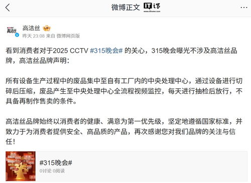 2025央视315晚会曝光：翻新卫生巾背后的母婴品牌黑幕