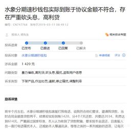 揭秘“砍头息”背后的暴利陷阱：年化利率竟高达6000%！