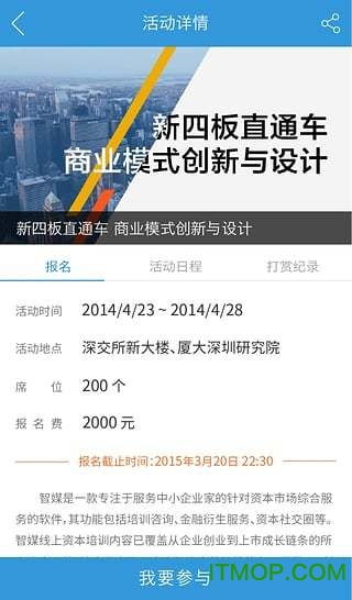 王牌智媒邀请码大揭秘：2025年最新钻石邀请码获取指南