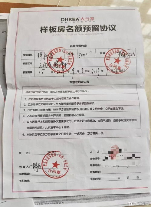 80名业主的装修噩梦：样板房背后的陷阱大揭秘