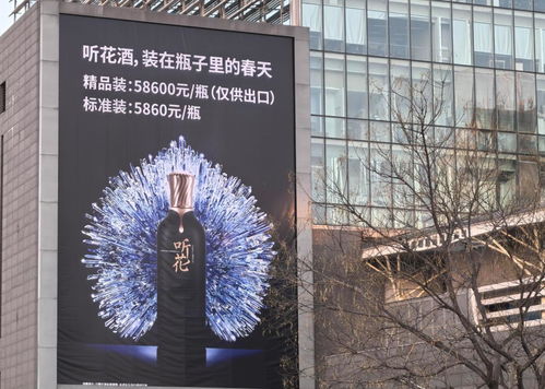 听花酒卷土重来，背后上市公司青海春天的“亏损魔咒”能否破解？