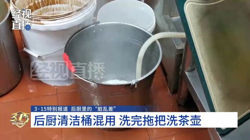被曝回收剩菜、调料过期、拖把桶洗汤勺茶壶，小龙坎火锅回应