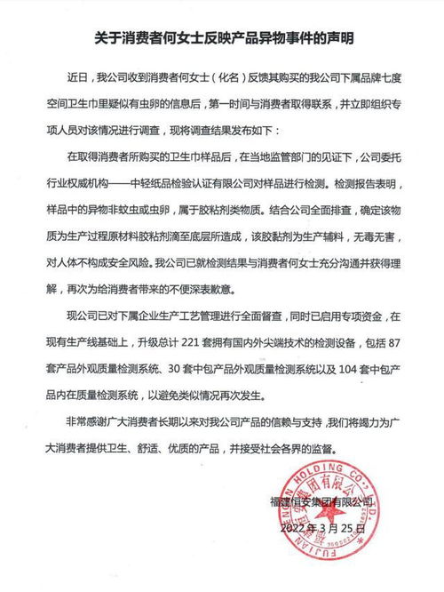 七度空间未上315晚会：一场关于品牌信任的风波