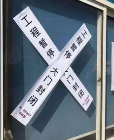 借贷宝总部大门被贴封条：背后的故事与真相