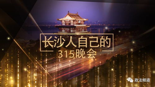 315晚会爆料大揭秘：这些行业黑幕让你触目惊心！