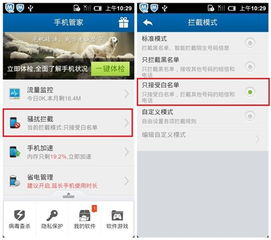 骚扰电话为何能精准找到你？从我经历看隐私泄露的真相