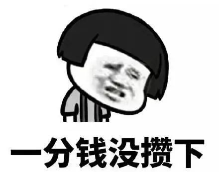 关于攒钱：从每一笔小积累开始，实现财富自由的旅程