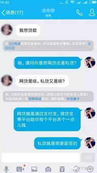 “借贷宝”被曝光涉高息贷款，成都总部已贴封条，警察上门调查