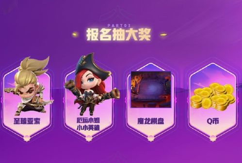 金铲铲百万粉丝福利：一场与幸运相遇的狂欢