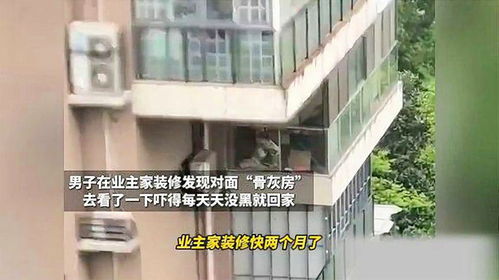 业主装修引发争议，真相竟是这样！