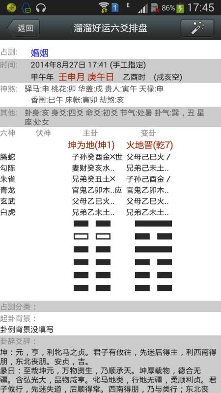 火地晋卦：解锁生活智慧的密码