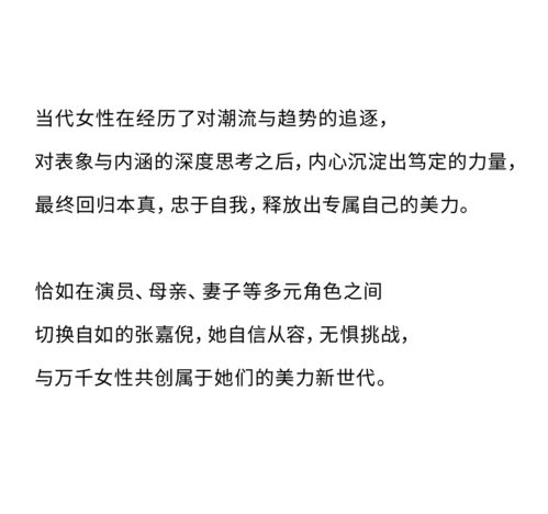 我的美力由我定义：从女性视角出发，看社会对美的重新诠释