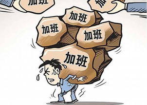 官方明确：不得违法延长劳动者工作时间，职场人终于迎来福音！