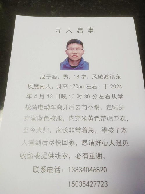 山西女硕士失踪案进入审查起诉阶段：真相与反思