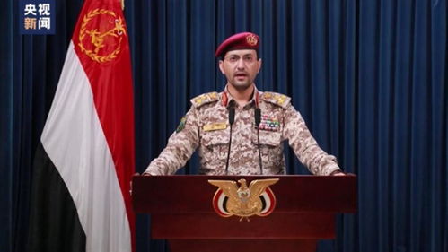 胡塞武装袭击美航母事件深度解析：24小时内两次攻击的真相