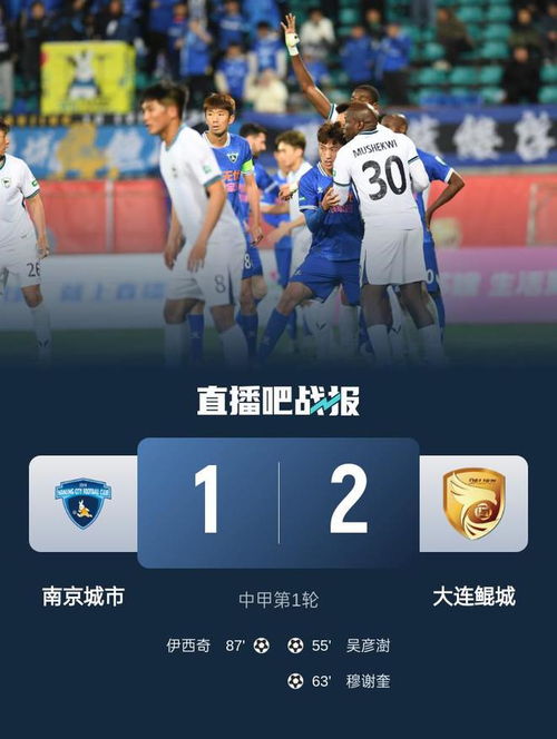 大连鲲城：中甲首胜背后的故事