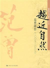 我的书法习作：在笔墨间感悟人生