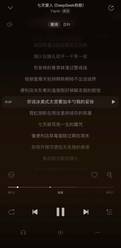百万播放只需3个关键词，揭秘AI神曲流水线
