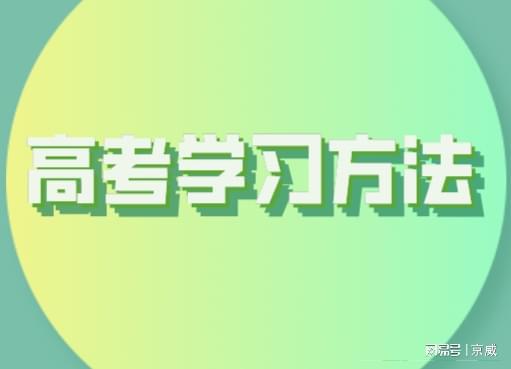 学习方法大揭秘：如何从迷茫到高效掌握知识