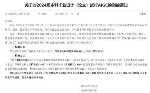 多所高校引入AI检测论文，大学生们怎么看？