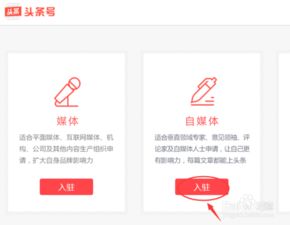 从简书到今日头条：一个自媒体人的入驻历程