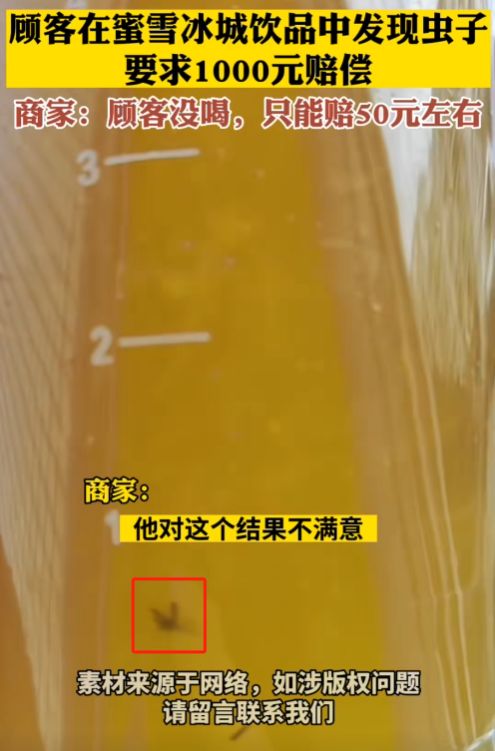 蜜雪冰城塌房后，大学生们的真实反应