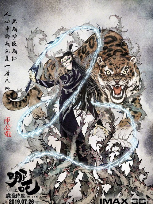 《哪吒2》深度解读：申公豹的另一面，你真的了解吗？