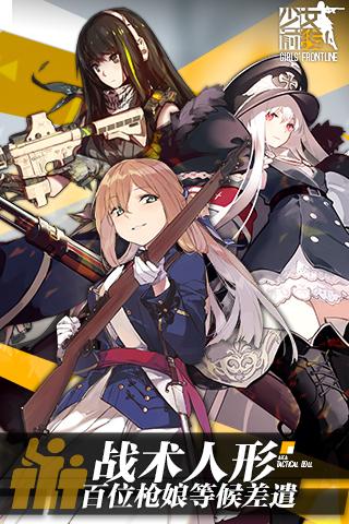 少女前线：我如何在复活赛中逆袭成功