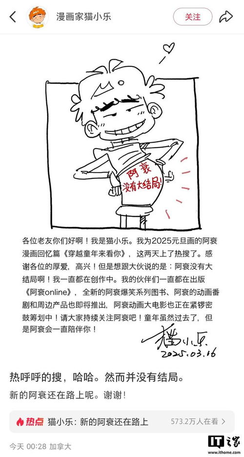 作者否认阿衰完结：那些陪伴我们青春的漫画，真的要结束了？