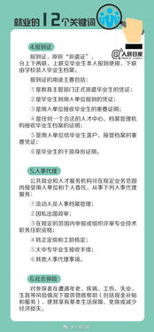 应届生必读：大学毕业必须知道的8件事（附补贴申请攻略）
