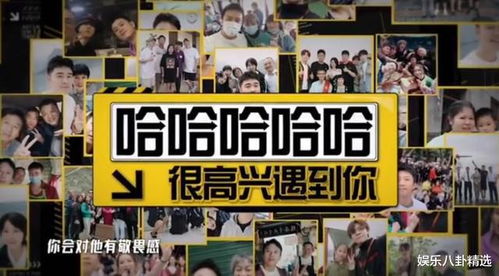 五哈5回归官宣：邓超、陈赫、鹿晗原班人马再聚首，宝石老舅缺席背后