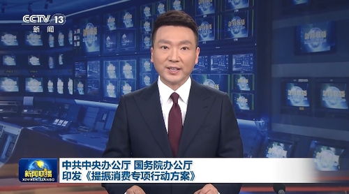 从“能消费、敢消费、愿消费”看中国经济新活力