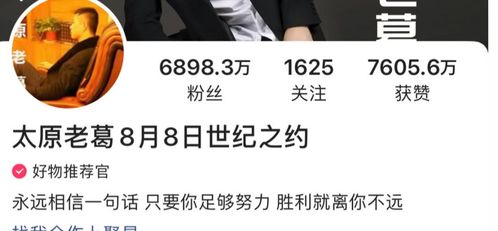 网红“太原老葛”刷单风波再发酵：团队成员葛某贝被刑拘