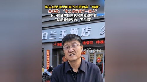 女硕士走失13年终被找回：背后的心酸与争议