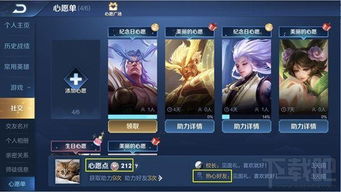 王者荣耀心愿点获取全攻略：轻松升级为绑定点券的秘密