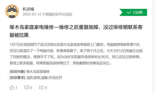 被315点名的啄木鸟赴港上市还有戏吗？