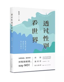 沈奕斐谈生育规划：从社会到家庭，生育选择的多重考量