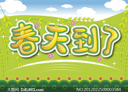 春天到了，他的故事才刚刚开始