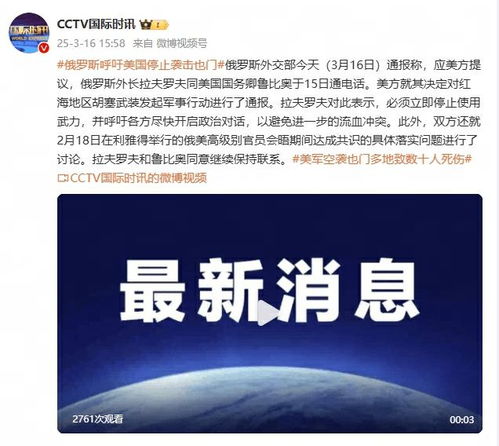 俄乌冲突中的也门呼吁：俄罗斯与美国的停火博弈