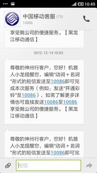 警惕！只需3万元，就能发送6666666条骚扰短信？