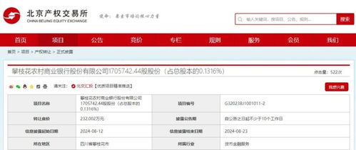 小银行加速退出市场：去年“消失的银行法人”达195家，创近3年来新高