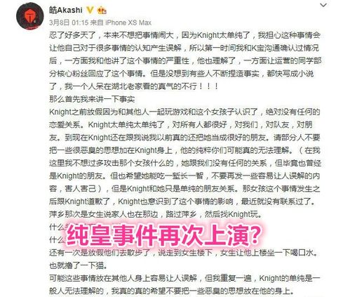 TES经理郭皓军令状背后：一场电竞战队的自我救赎