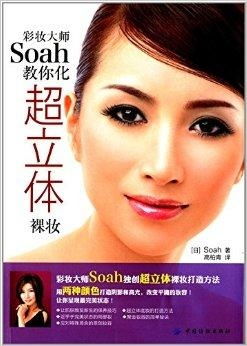 今天我是彩妆大师！你学会了吗？