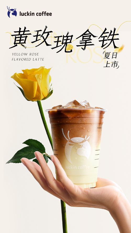 咖啡的玫瑰盛开：一场关于生活美学的邂逅